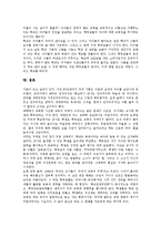 [학부모참여][학부모학교교육참여]학부모참여(학부모학교교육참여)의 의의,역사,인식, 학부모참여(학부모학교교육참여)의 학교급식,사례,방향-9