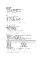 [가족복지] 다문화가족 지원 서비스-9