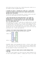 [교육과 사회] 평생교육론의 역사와 변화 추세 및 우리나라 평생교육의 향후방향-7