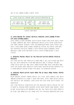 [교육과 사회] 평생교육론의 역사와 변화 추세 및 우리나라 평생교육의 향후방향-8