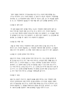 가정폭력가족에 대한 개입) 가정폭력에 관한 실무지침과 미국 가정폭력 서비스 및 부부개입과 쉼터중심 서비스, 동성파트너 가족폭력-4