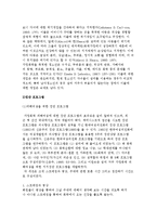 가정폭력가족에 대한 개입) 가정폭력에 관한 실무지침과 미국 가정폭력 서비스 및 부부개입과 쉼터중심 서비스, 동성파트너 가족폭력-8