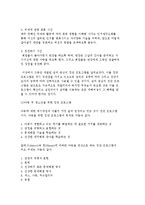 가정폭력가족에 대한 개입) 가정폭력에 관한 실무지침과 미국 가정폭력 서비스 및 부부개입과 쉼터중심 서비스, 동성파트너 가족폭력-9