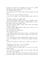 [서양의 윤리사상] 소크라테스, 아퀴나스, 칸트, 밀, 사르트르의 윤리- 인간탐구, 기독교, 의무론적, 공리주의, 상황 윤리설-13