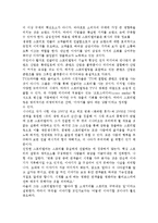 [스토리 텔링] 스토리텔링의 기업마케팅과 디지털 스토리텔링 상품-3