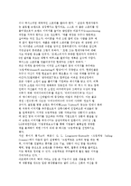 [스토리 텔링] 스토리텔링의 기업마케팅과 디지털 스토리텔링 상품-10