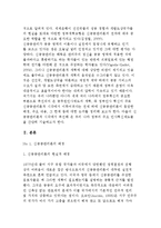 [신공공관리론] 배경 및 개념과 주요내용, 형성과정, 신공공관리의 비판적 관점 논의(논리)-4