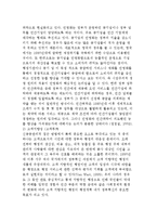 [신공공관리론] 배경 및 개념과 주요내용, 형성과정, 신공공관리의 비판적 관점 논의(논리)-13