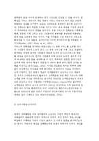 [신공공관리론] 배경 및 개념과 주요내용, 형성과정, 신공공관리의 비판적 관점 논의(논리)-15