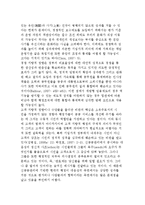 [신공공관리론] 배경 및 개념과 주요내용, 형성과정, 신공공관리의 비판적 관점 논의(논리)-19