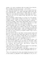 [아동발달과 가족의 관계] 가족의 이해와 부모의 양육태도, 부모-자녀관계 및 형제자매의 관계-4