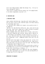 [아동발달과 가족의 관계] 가족의 이해와 부모의 양육태도, 부모-자녀관계 및 형제자매의 관계-7