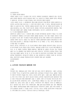 [소비자][소비자문제]소비자의 개념,의무,권리, 소비자문제의 특징,유형, 소비자문제의 전자상거래, 소비자문제의 해결 방안 분석-7