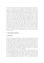 [프랑스어][불어]프랑스어(불어)의 발전과정,관련정부기구,올바른용법, 프랑스어(불어)의 mode 체계,유사유형,한글표기상 문제점,제언-3