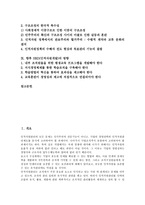 [HRD][인적자원개발]HRD(인적자원개발)의 의의,유형,필요성,활동영역, HRD(인적자원개발)와 조직개발교육,채용,문제점,방향 분석-2