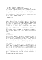 [HRD][인적자원개발]HRD(인적자원개발)의 의의,유형,필요성,활동영역, HRD(인적자원개발)와 조직개발교육,채용,문제점,방향 분석-6