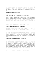 [HRD][인적자원개발]HRD(인적자원개발)의 의의,유형,필요성,활동영역, HRD(인적자원개발)와 조직개발교육,채용,문제점,방향 분석-12