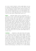 가족문제의 문제점(가족 내적, 외적 요인에 따른 문제와 가족형태의 문제)-4