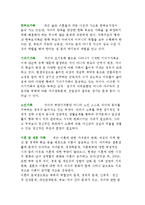 가족문제의 문제점(가족 내적, 외적 요인에 따른 문제와 가족형태의 문제)-7