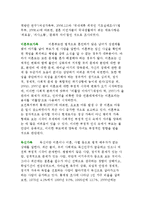 가족문제의 문제점(가족 내적, 외적 요인에 따른 문제와 가족형태의 문제)-9