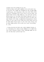 가족문제의 문제점(가족 내적, 외적 요인에 따른 문제와 가족형태의 문제)-10