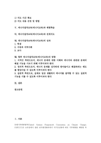 [에너지절약교육][에너지교육]에너지절약교육(에너지교육)의 가치,실태,재량활동,체험학습,연계지도, 에너지절약교육(에너지교육)의 성과,방향-2