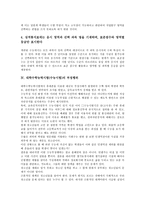 [대학수학능력시험][수능시험]대학수학능력시험(수능시험)의 개편내용,부정행위,관리상문제점, 대학수학능력시험(수능시험)의 내실화방안,질의응답-5