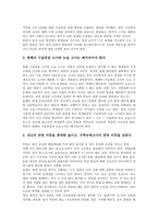 [대학수학능력시험][수능시험]대학수학능력시험(수능시험)의 개편내용,부정행위,관리상문제점, 대학수학능력시험(수능시험)의 내실화방안,질의응답-9