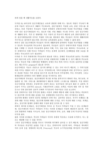 [정신지체아동 부모교육][정신지체]정신지체의 정의,분류, 정신지체아동 부모교육의 필요성,영향, 정신지체아동 부모교육의 방법,개선 과제-6