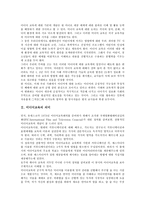 [미디어교육]미디어교육의 의미,형태, 미디어교육의 중요성,기관, 미디어교육과 공교육,미술교육, 미디어교육의 문제점,발전방안-3