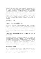 [미디어교육]미디어교육의 의미,형태, 미디어교육의 중요성,기관, 미디어교육과 공교육,미술교육, 미디어교육의 문제점,발전방안-12