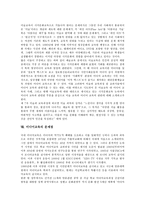 [미디어교육]미디어교육의 의미,형태, 미디어교육의 중요성,기관, 미디어교육과 공교육,미술교육, 미디어교육의 문제점,발전방안-13