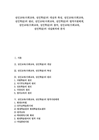 [성인교육][사회교육][성인학습]성인교육(사회교육, 성인학습)의 개념,특성,원리, 성인교육(사회교육, 성인학습)의 법적지원체계,참여,내실화과제-1