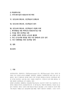 [성인교육][사회교육][성인학습]성인교육(사회교육, 성인학습)의 개념,특성,원리, 성인교육(사회교육, 성인학습)의 법적지원체계,참여,내실화과제-2