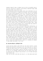 [성인교육][사회교육][성인학습]성인교육(사회교육, 성인학습)의 개념,특성,원리, 성인교육(사회교육, 성인학습)의 법적지원체계,참여,내실화과제-10