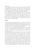 [성인교육][사회교육][성인학습]성인교육(사회교육, 성인학습)의 개념,특성,원리, 성인교육(사회교육, 성인학습)의 법적지원체계,참여,내실화과제-13