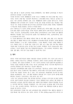 [재량활동교육과정]재량활동교육과정의 성격,목표,편성운영, 재량활동교육과정의 운영방향,평가방침, 재량활동교육과정의 외국사례,개선과제-7