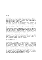 [지방교육자치제도]지방교육자치제도의 본질,유형, 지방교육자치제도의 이념,기본원리, 지방교육자치제도의 문제점,시사점 분석-2