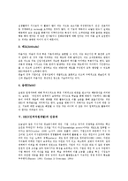 [HRD][인적자원개발]HRD(인적자원개발)개념,특징,내용,인증제, HRD(인적자원개발)조직개발교육,평생학습, HRD(인적자원개발)추진과제-6