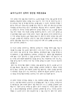 자기소개서성격의장단점모범예문&자기소개서가치관모범예문[자기소개서본인의성격+자기소개서생활신조합격샘플][자기소개서샘플,자기소개서예문]-1