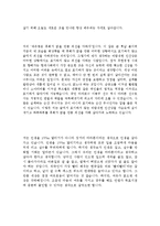 자기소개서자신의성격모범예문+자기소개서가치관모범예문[자기소개서본인의성격&자소서생활신조]-3