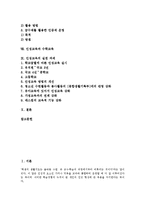 [인성교육]인성교육의 개념,가치, 인성교육과 도우미교사,특기적성교육, 인성교육과 상담교육,학생지도,수학교육, 인성교육의 실천과제-2