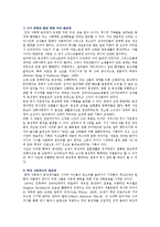 [동성애] 동성애의 모든 것-2