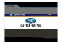 [경영학원론]지주회사에 대해서-6