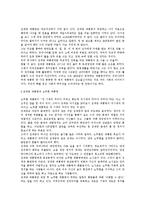 김대중 자서전 독후감-5