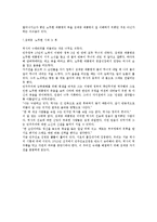 김대중 자서전 독후감-6