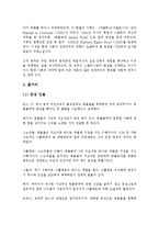 (A+ 독후감) 동물농장을 읽고-2