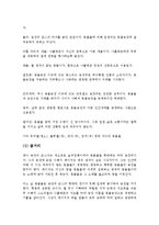 (A+ 독후감) 동물농장을 읽고-3