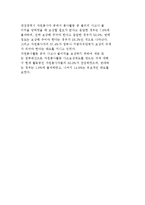 [자원봉사 실태] 자원봉사활동 실태분석-7