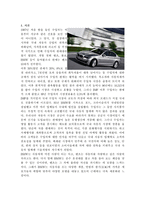 bmw_성공_사례_분석,_bmw의_마케팅_전략_분석-2